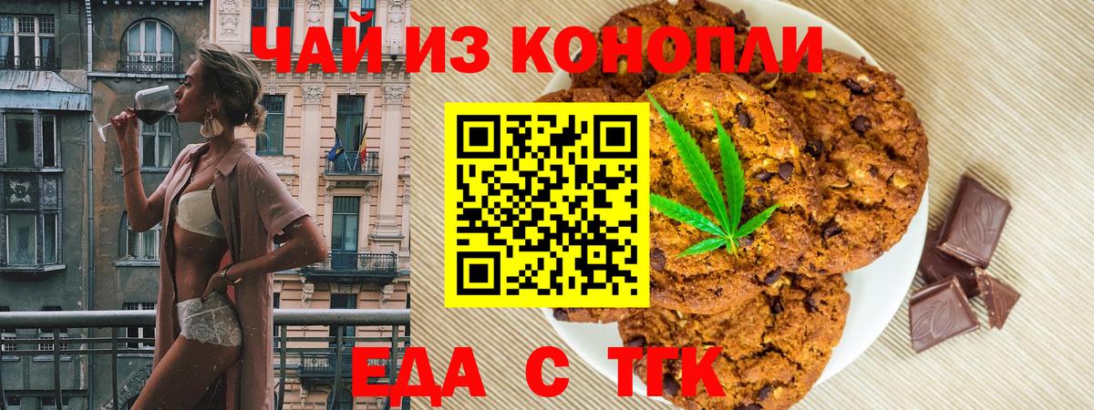Соль-Илецк  Canna-Cookies марихуана  Вход с VPN 