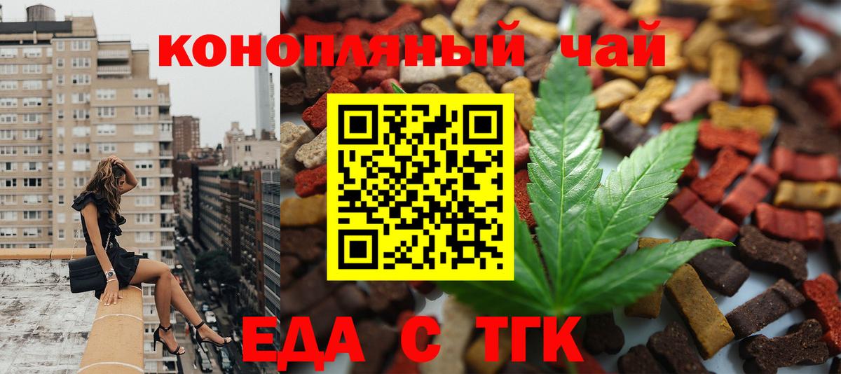 Canna-Cookies марихуана Соль-Илецк