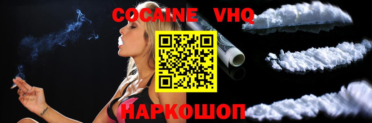 Кокаин 99% Соль-Илецк