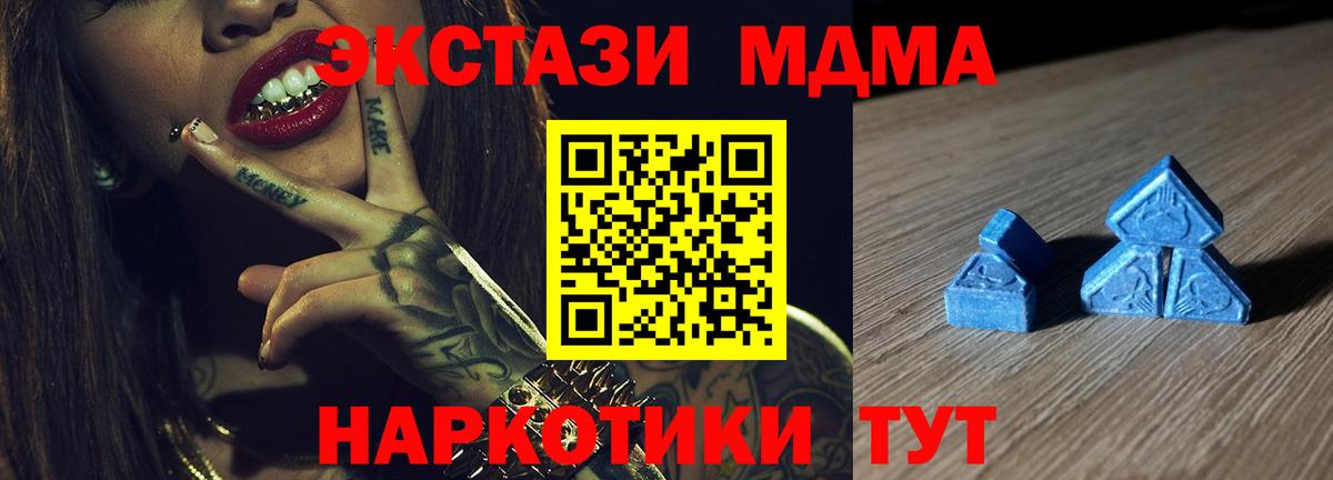 ЭКСТАЗИ 280 MDMA Соль-Илецк