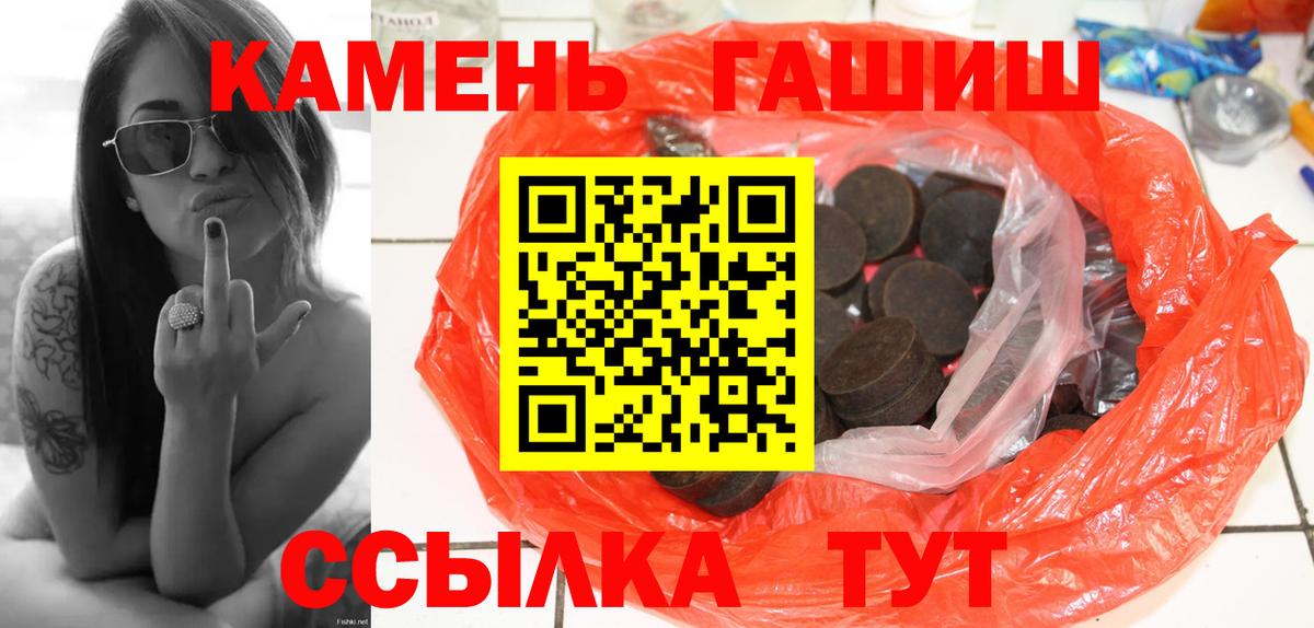 ГАШ ice o lator Соль-Илецк