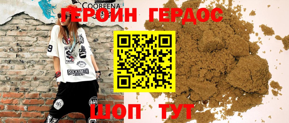 Героин  Вход с VPN  Соль-Илецк  Героин гречка 