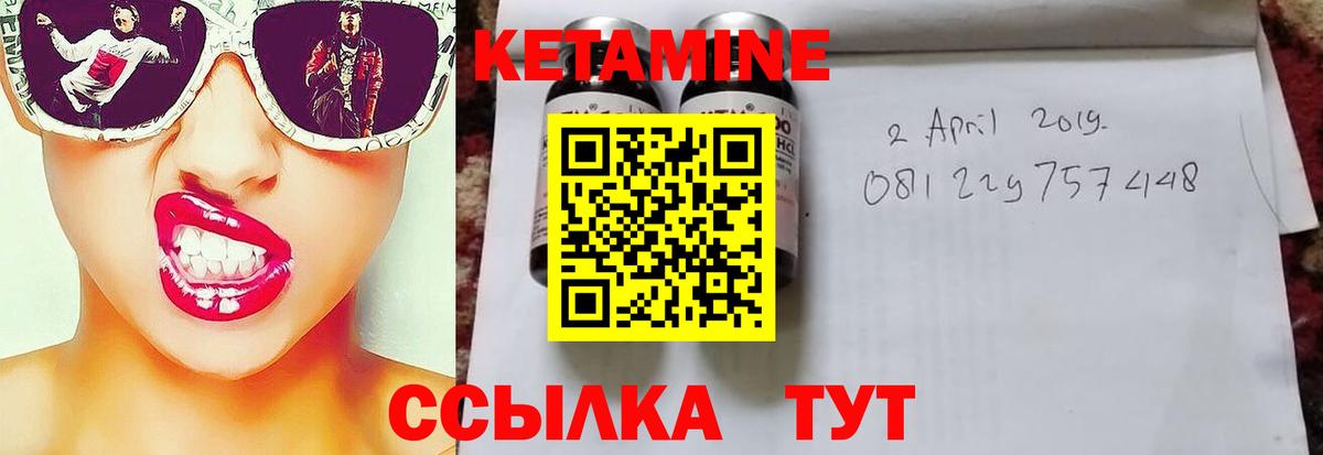 Кетамин ketamine  Вход с VPN  Соль-Илецк 