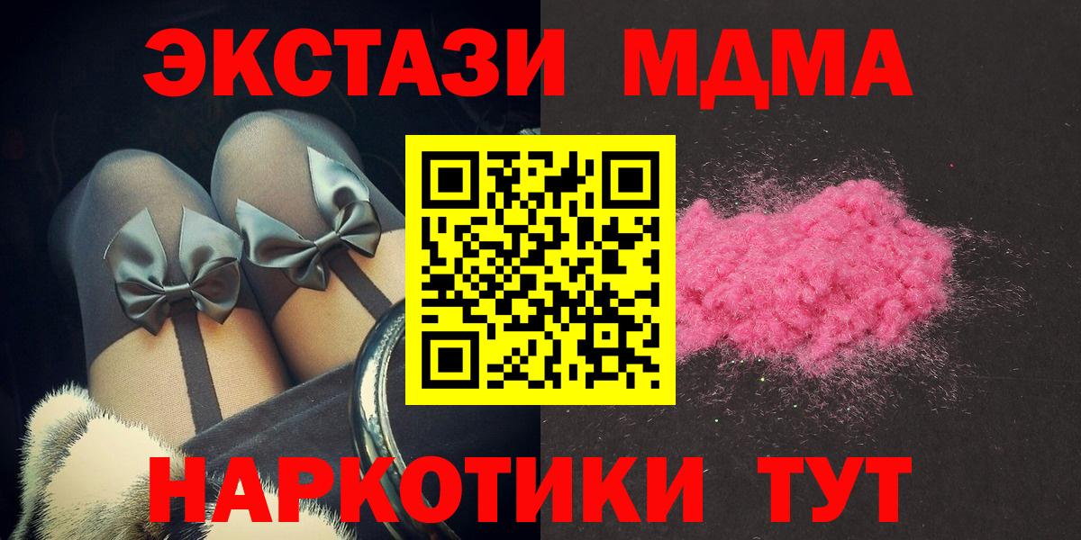 МДМА crystal Соль-Илецк