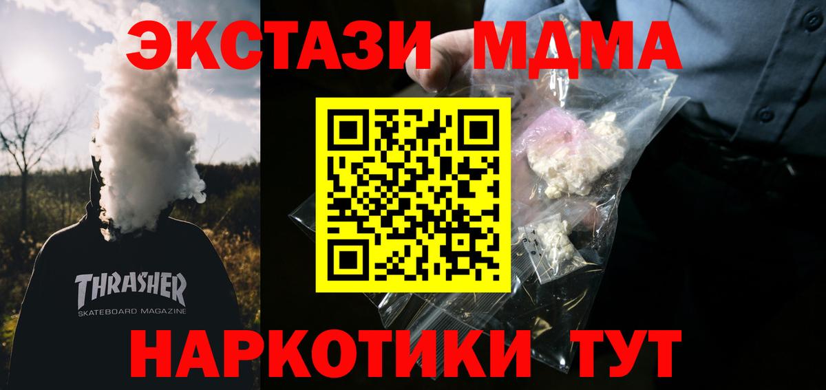 Соль-Илецк  МДМА VHQ  Вход с VPN 