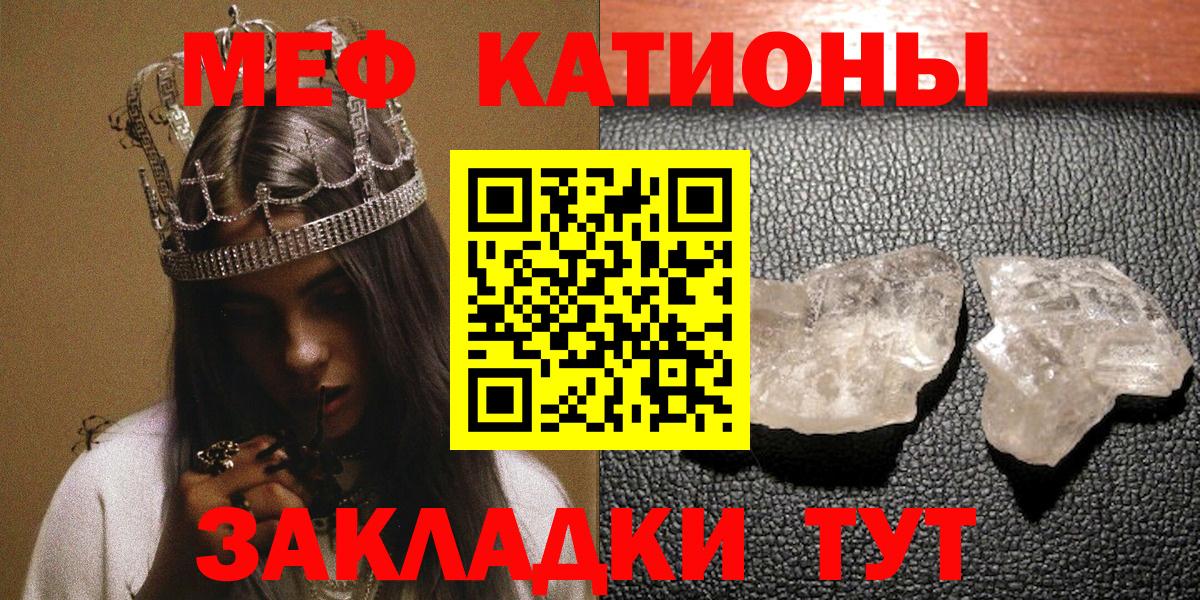 МЕФ  Меф  Соль-Илецк  Вход с VPN  Меф mephedrone  Мефедрон мяу мяу 