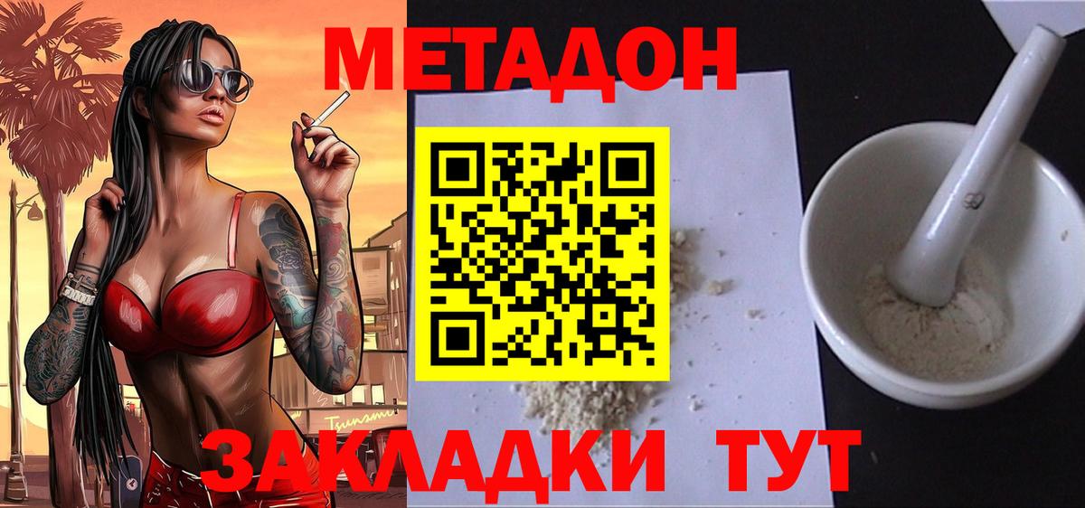   ССЫЛКА  Вход с VPN  Соль-Илецк  Метадон мёд 