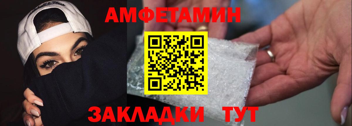 МЕТАМФЕТАМИН мет  Вход с VPN  МЕТАМФЕТАМИН мет  Соль-Илецк 