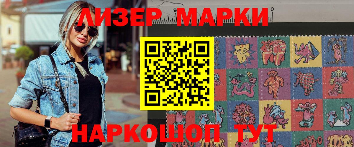 Соль-Илецк  Марки 25I-NBOMe 1500мкг  Вход с VPN 