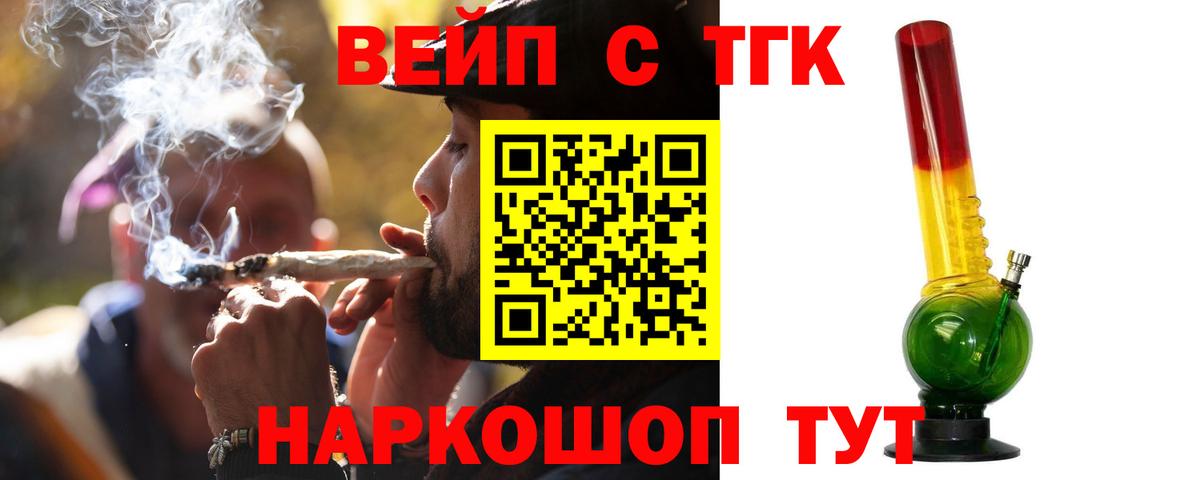 ТГК гашишное масло Соль-Илецк